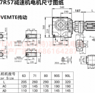 SA87R57蝸輪蝸桿減速機制造廠家給的型號大全