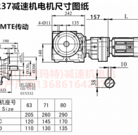 SF67R37YEJ63M4減速機(jī)SF系列減速電機(jī)型號(hào)