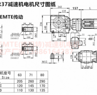 SA67R37YEJ0.12KW立式蝸輪蝸桿減速機(jī)型號(hào)大全