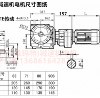 SF77R37YEJ0.12KW斜齒輪蝸輪蝸桿減速機(jī)型號(hào)大全