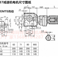 S77R37YVP0.12KW立式蝸輪蝸桿減速機型號大全