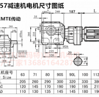 S97R57YVP0.12KW S系列減速機型號大全