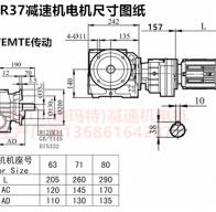 SF67R37YVP0.12KW蝸輪減速器型號大全