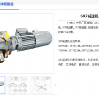 S87-202.96-YVP100L-1.5KW-6P-M6-0°減速機(jī)