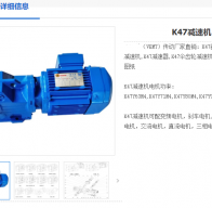 K47-131.87-YS7114-0.25KW-M1-0°-A減速機