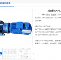 KAF97-153.21-FB-YEJ112M-6-2.2KW-M2-R減速機