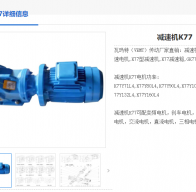 K77-51.18-YEJ90L-4-1.5KW -A-M1-180°減速機