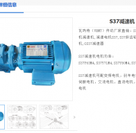 S37-10.23-YVP80M2-4-0.75KW-M1-180°-B減速機(jī)