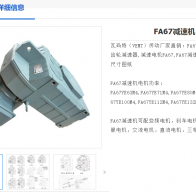 FA67-4KW-18.93-M1-0°減速電機(jī)型號(hào)解析