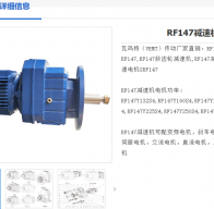 RF147-Y37-4P-34.97-M4-Q550減速電機(jī)型號解析