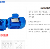 K47-29.96-A+B-M1-ST130減速電機(jī)型號(hào)解析