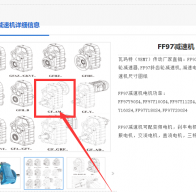 FF97-11.16-AM200減速電機型號解析