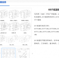 GK97-8.71-AMZ180-SF260-ZAB-M4減速電機型號解析