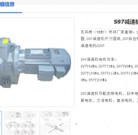 GS97-96.5-YEJ112M-4-M5-0°-B減速電機型號解析