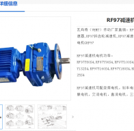 RF97-Y11-4P-10.83-M4-450減速電機型號解析