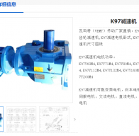 GK97-47.93-AMZ160-YEJ-160L-4-B-M4減速電機(jī)型號(hào)解析