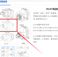 R147AD7-18.5kW-M1\i=83.47\無(wú)逆止器減速電機(jī)型號(hào)解析