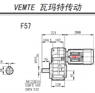 F57-Y0.75KW-4P-M2-0°減速機型號大全及圖紙