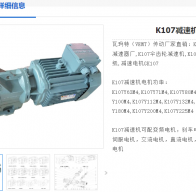 K107DRE200L4RS-30kw減速電機型號解析