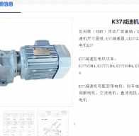 GK37-20.19-YEJ-0.75KW-4P減速電機(jī)型號(hào)解析