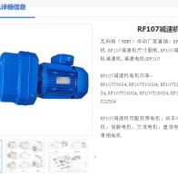 RF107-40.37-YB5.5-36R|MIN DJ80減速電機(jī)型號(hào)解析