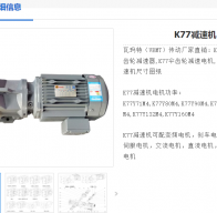 K77-17.87-YB132S4-5.5KW-M1A-180°減速電機(jī)型號(hào)解析