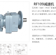 GRF109-Y2.2-4P-229.95-M4減速電機型號解析