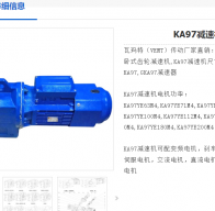 WKA97-RPM91-15KW-4P-220/380V減速電機型號解析