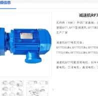 DLRF77-23.67-DE3-112M-4-M1-4KW減速電機(jī)型號(hào)解析