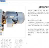 FA97DRN112M4BE5HF/i=72.29減速機(jī)型號(hào)解析