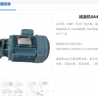 SA47/T DRN80M4/BE11HR減速電機(jī)型號(hào)詳解