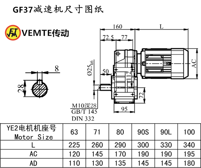 F37減速機(jī)尺寸圖紙.png