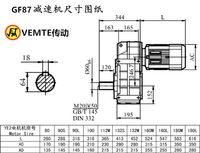 F87減速機尺寸圖紙.png