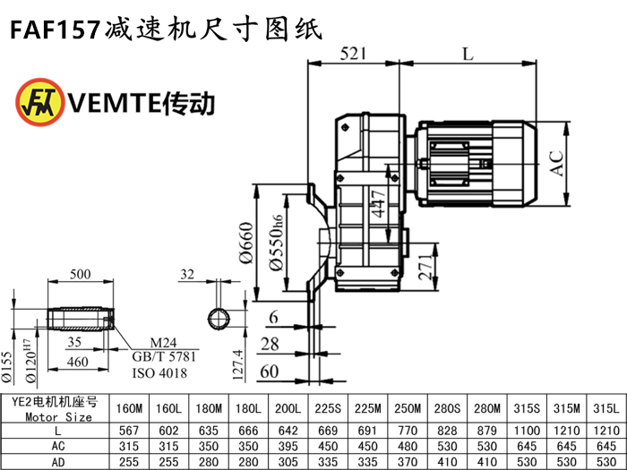 FAF157減速機尺寸圖紙.png