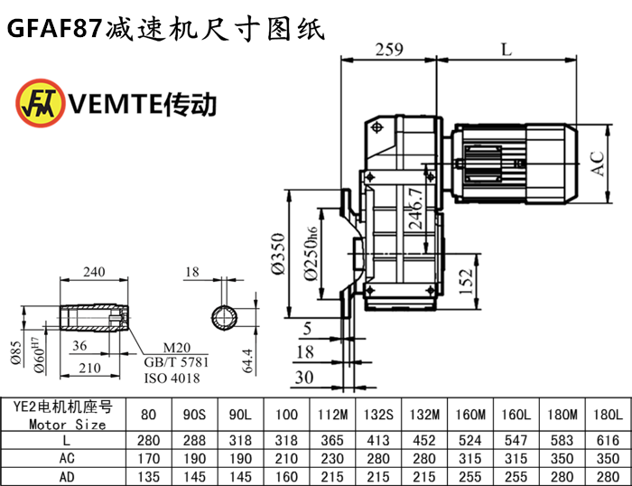 FAF87減速機尺寸圖紙.png