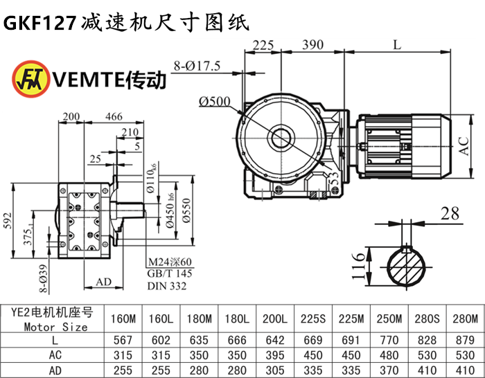 KF127減速機(jī)尺寸圖紙.png