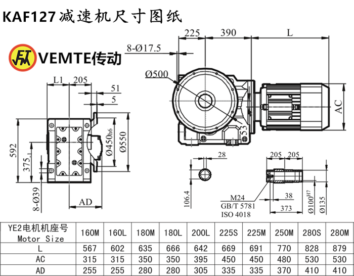 KAF127減速機尺寸圖紙.png