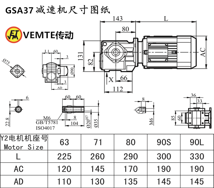 SA37減速機(jī)尺寸圖紙.png