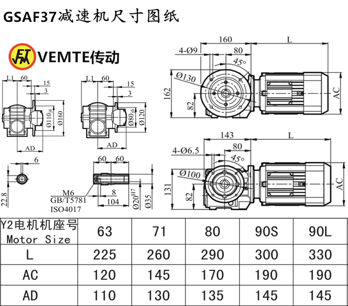 SAF37減速機(jī)尺寸圖紙.png