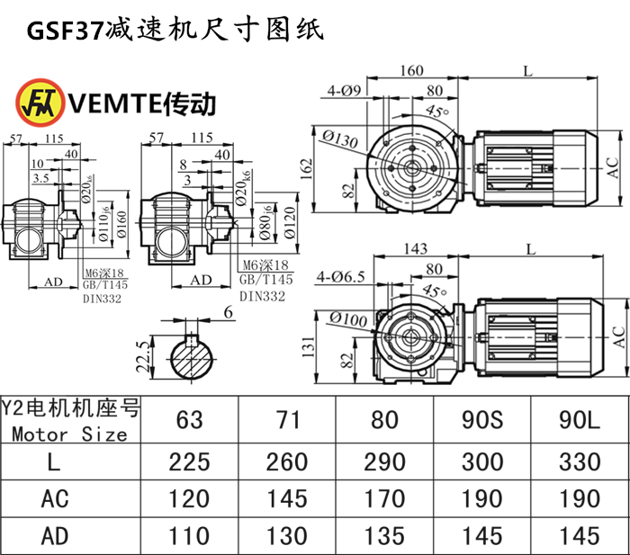 SF37減速機(jī)尺寸圖紙.png