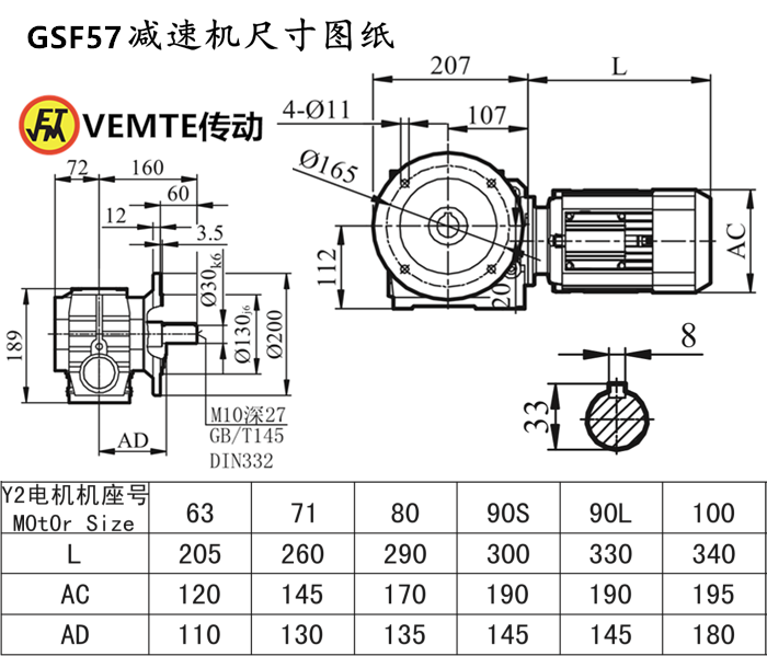 SF57減速機(jī)尺寸圖紙.png