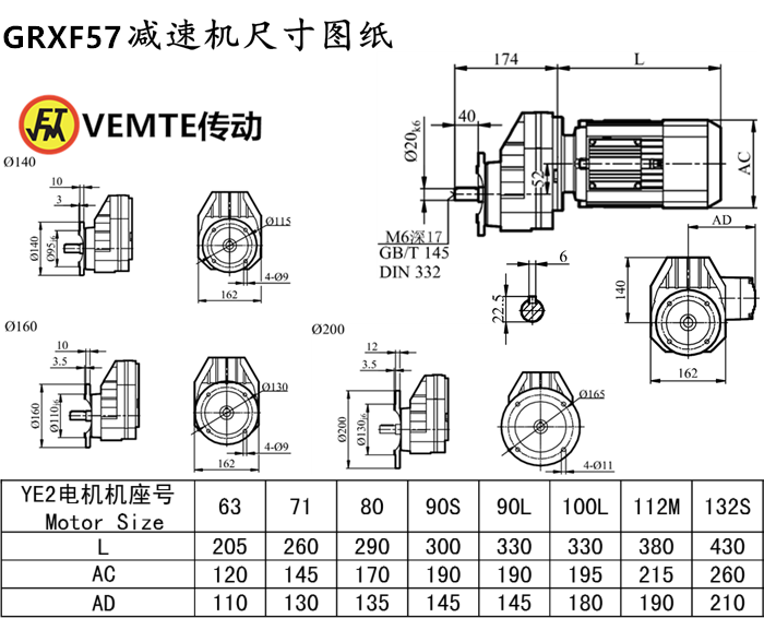 RXF57減速機(jī)尺寸圖紙.png