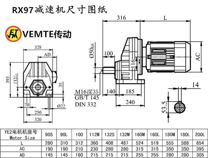 RX97減速機尺寸圖紙.png