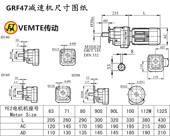 RF47減速機(jī)尺寸圖紙.png