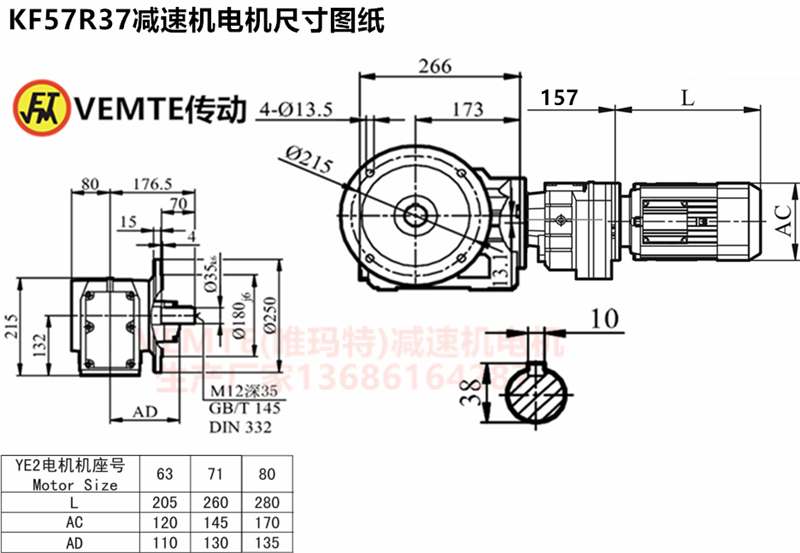 KF57R37減速機電機尺寸圖紙.png