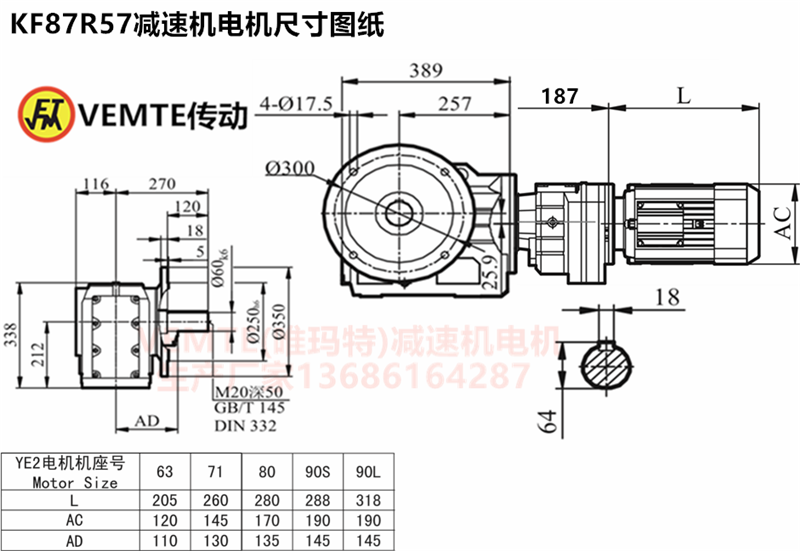 KF87R57減速機(jī)電機(jī)尺寸圖紙.png