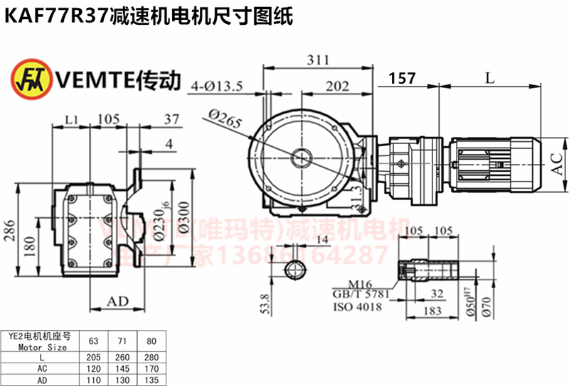 KAF77R37減速機(jī)電機(jī)尺寸圖紙.png