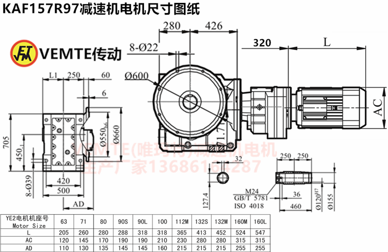 KAF157R97減速機(jī)電機(jī)尺寸圖紙.png