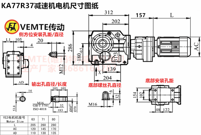 KA77R37減速機電機尺寸圖紙.png