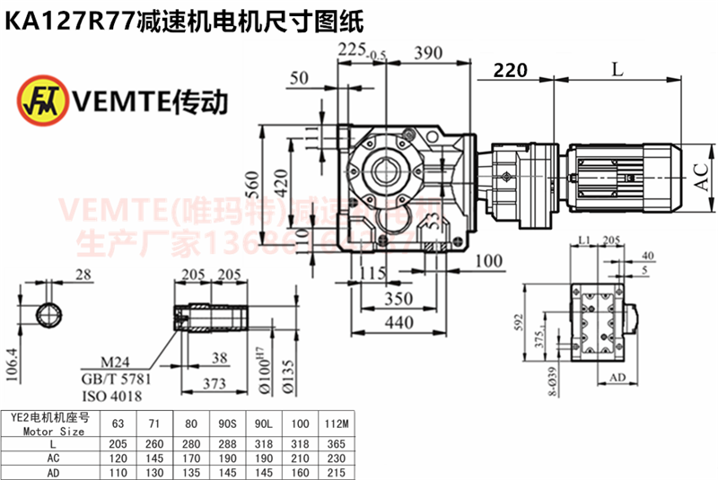 KA127R77減速機電機尺寸圖紙.png